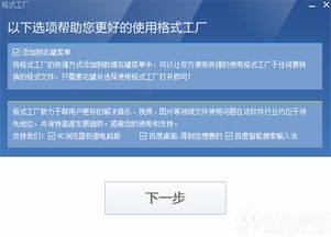 經典再現 格式工廠XP版v4.7.0.0，在老舊電腦系統上的高效多媒體轉換方案
