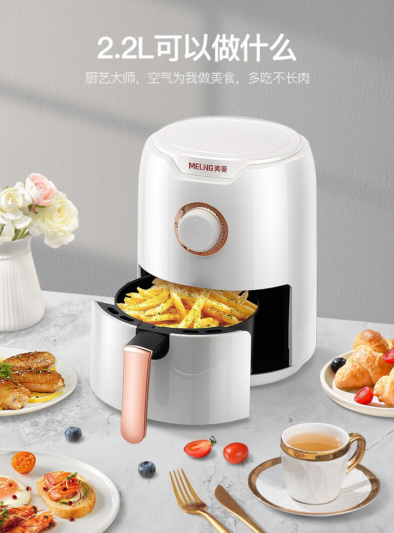 美菱新款全自動無油煙空氣炸鍋 智能家電，健康烹飪新選擇